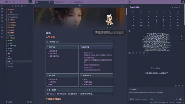 Magic Obsidian 工作台预览，包含日历、笔记入口与关系图