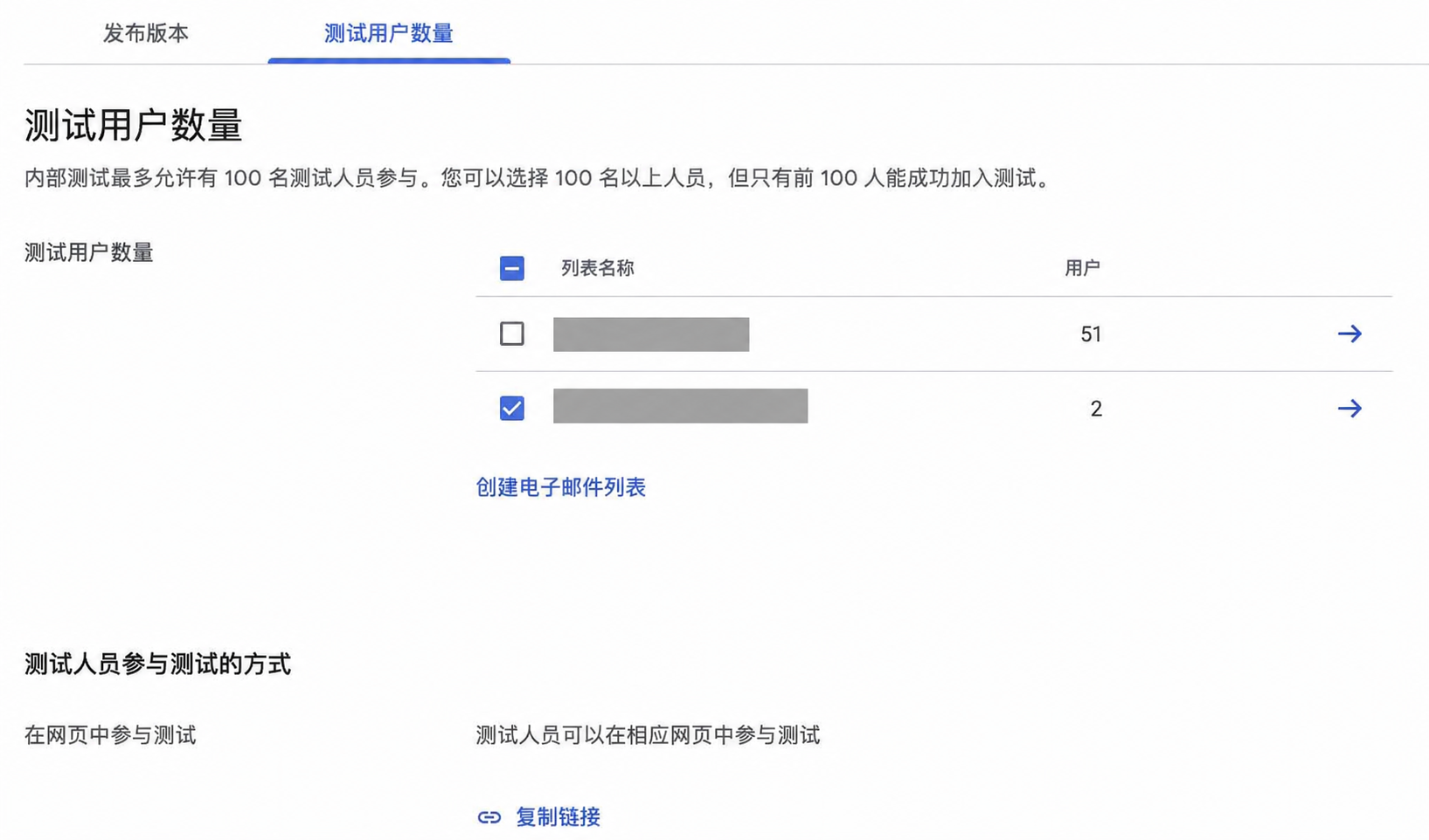 内部测试名单和参与测试链接